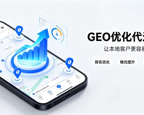 红安GEO优化