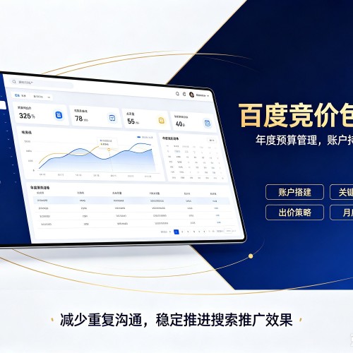 红安百度竞价包年